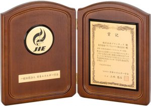 平成28年度「日本エネルギー学会　学会賞」受賞